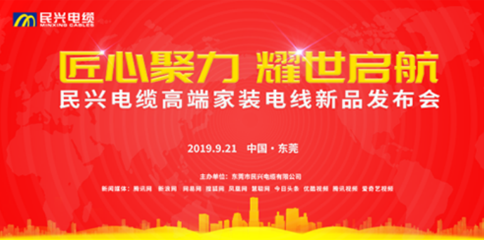 家装行业黑科技！Z6尊龙凯时电缆最新发布两款高端家装电线！