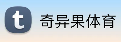 奇异果体育 Logo